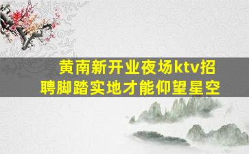 曲靖酒吧招聘